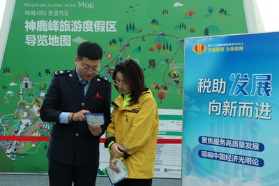 稅月相伴，一鹿同行 雙陽稅務(wù)傾力優(yōu)化服務(wù)新篇章